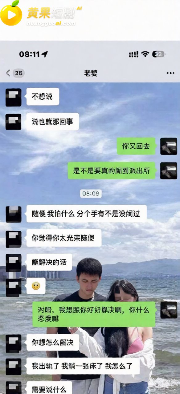 四川夹江777女MC出轨男歌手 男友定位上门捉奸在床 这女的居然理直气壮