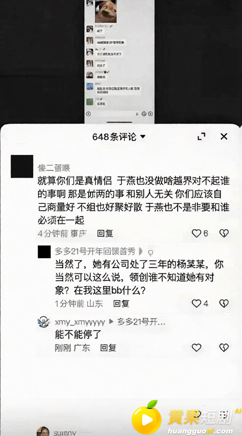 快手网红 吴迪团队 爆出情感大瓜 爱徒怒揭假CP剧本 队内互撕放料 约啪私拍引爆网红圈