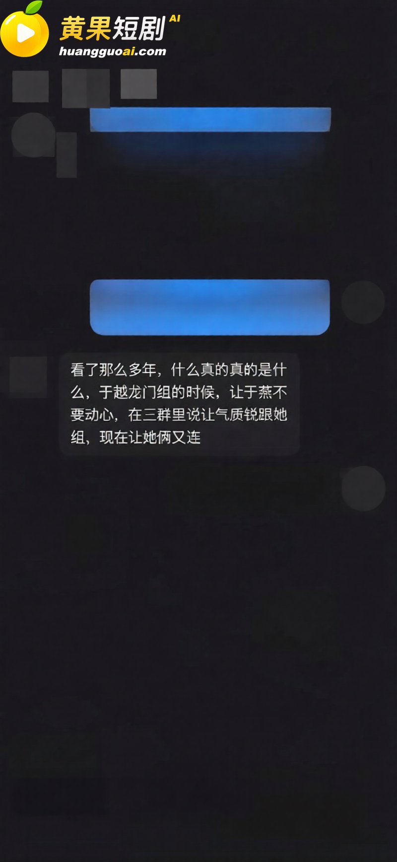 快手网红 吴迪团队 爆出情感大瓜 爱徒怒揭假CP剧本 队内互撕放料 约啪私拍引爆网红圈