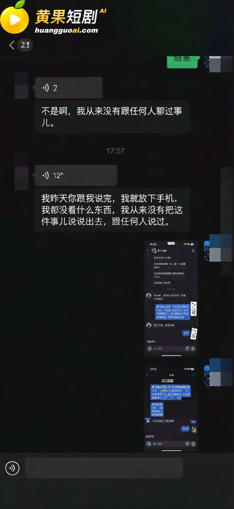 快手网红 吴迪团队 爆出情感大瓜 爱徒怒揭假CP剧本 队内互撕放料 约啪私拍引爆网红圈