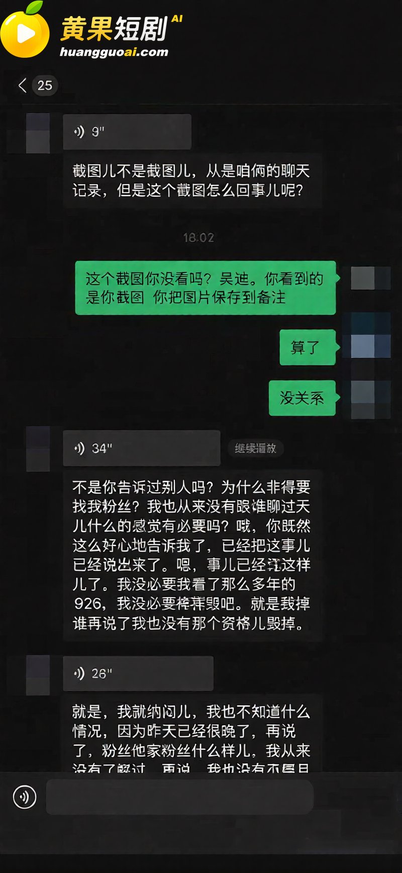 快手网红 吴迪团队 爆出情感大瓜 爱徒怒揭假CP剧本 队内互撕放料 约啪私拍引爆网红圈