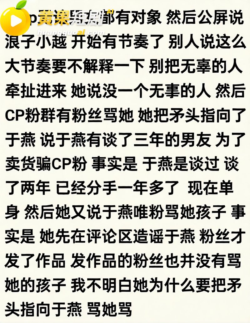 快手网红 吴迪团队 爆出情感大瓜 爱徒怒揭假CP剧本 队内互撕放料 约啪私拍引爆网红圈