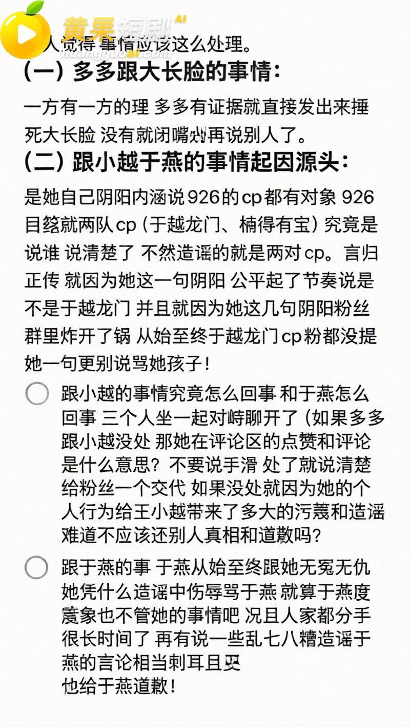 快手网红 吴迪团队 爆出情感大瓜 爱徒怒揭假CP剧本 队内互撕放料 约啪私拍引爆网红圈