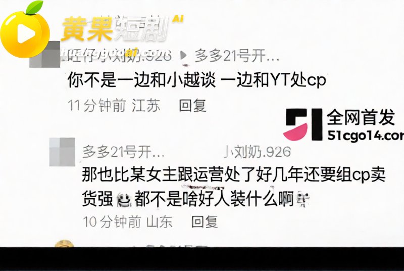 快手网红 吴迪团队 爆出情感大瓜 爱徒怒揭假CP剧本 队内互撕放料 约啪私拍引爆网红圈
