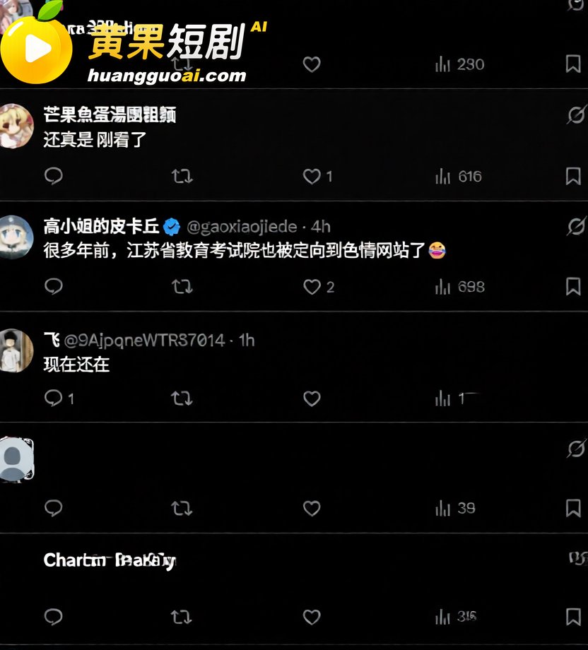 武汉软件工程技术学院微信公众号可以直接看黄片 堪称开学季迎新福利 这波不打烊表示不服