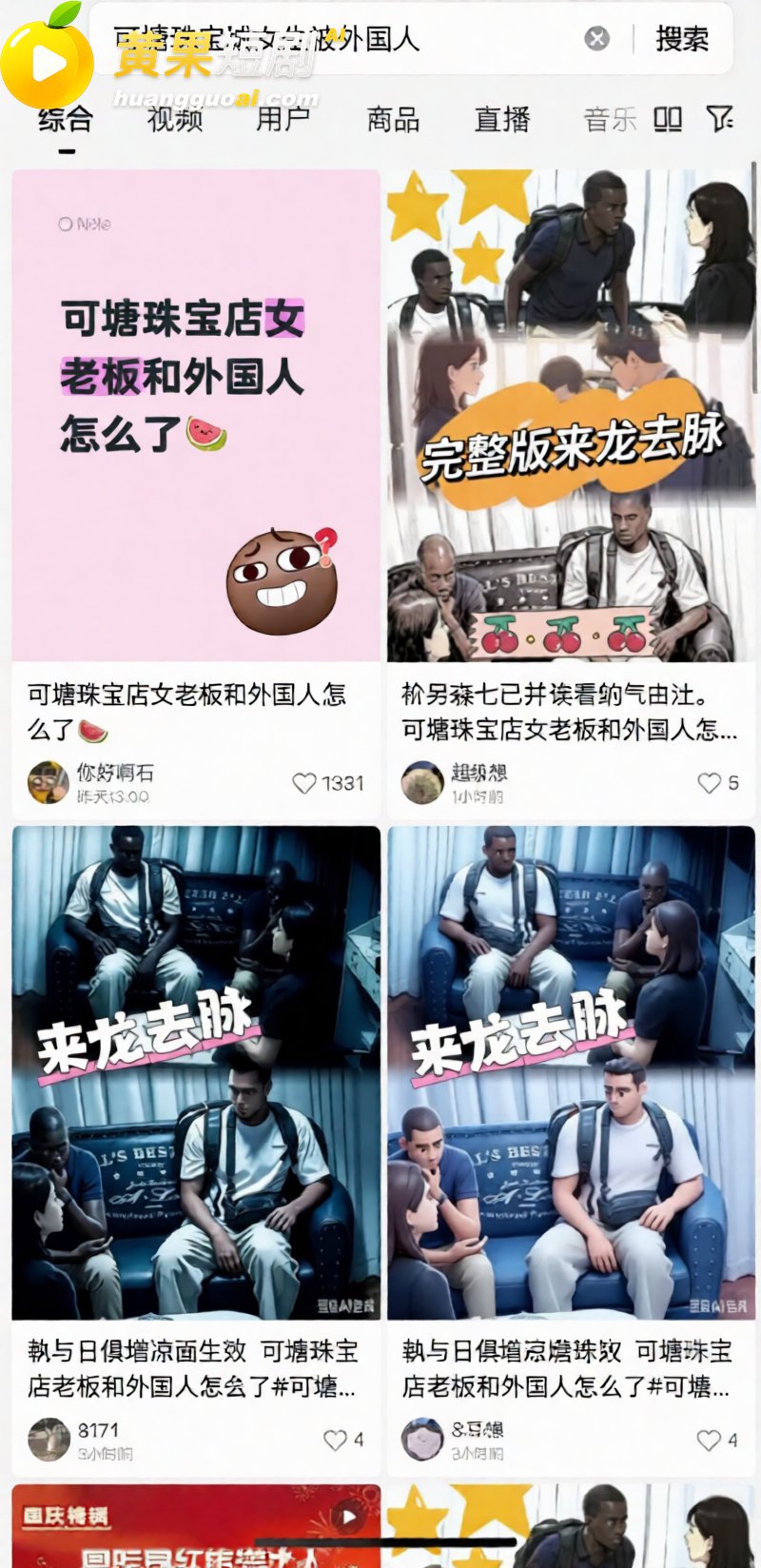 广东可塘珠宝城女老板 与外国客户10分钟完整视频流出 吃完巨屌再谈生意