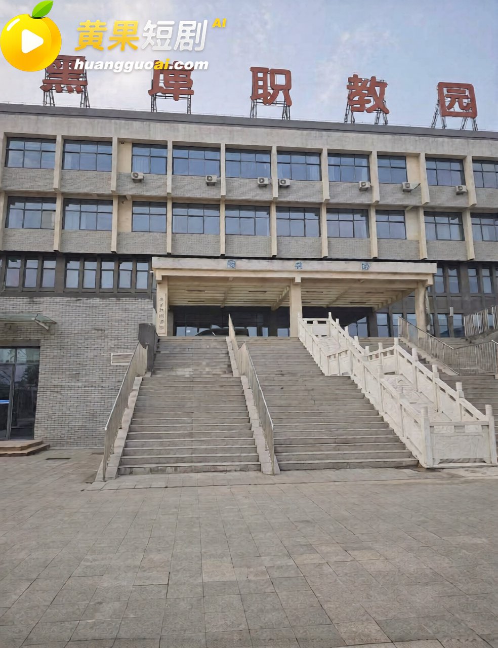抖音疯传蚌埠职教园9月9日一男一女事件 青光白日后门墙角两人吃鸡巴