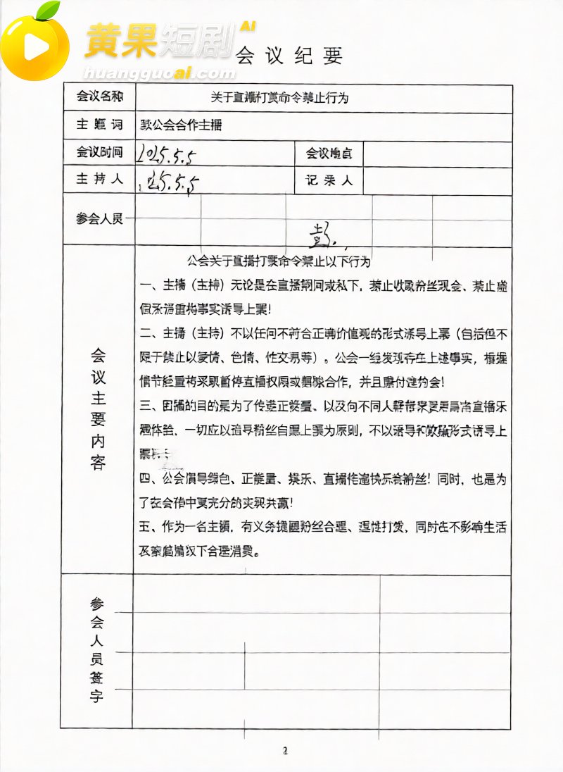 安徽人妻打赏男主播 彭阳 近四百万 飞成都开房享尽宠溺 却在家底耗尽后惨遭抛弃!
