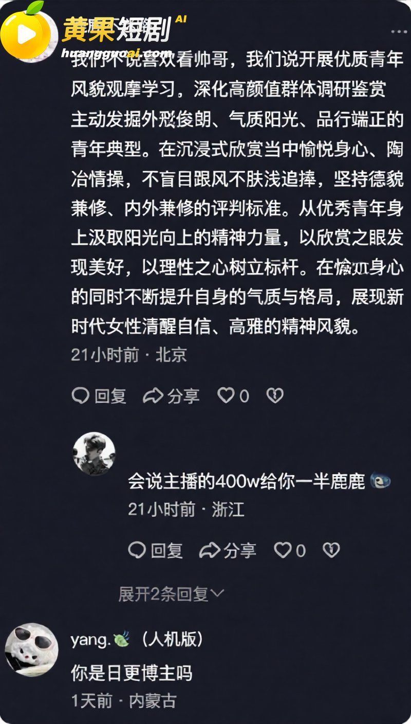 安徽人妻打赏男主播 彭阳 近四百万 飞成都开房享尽宠溺 却在家底耗尽后惨遭抛弃！