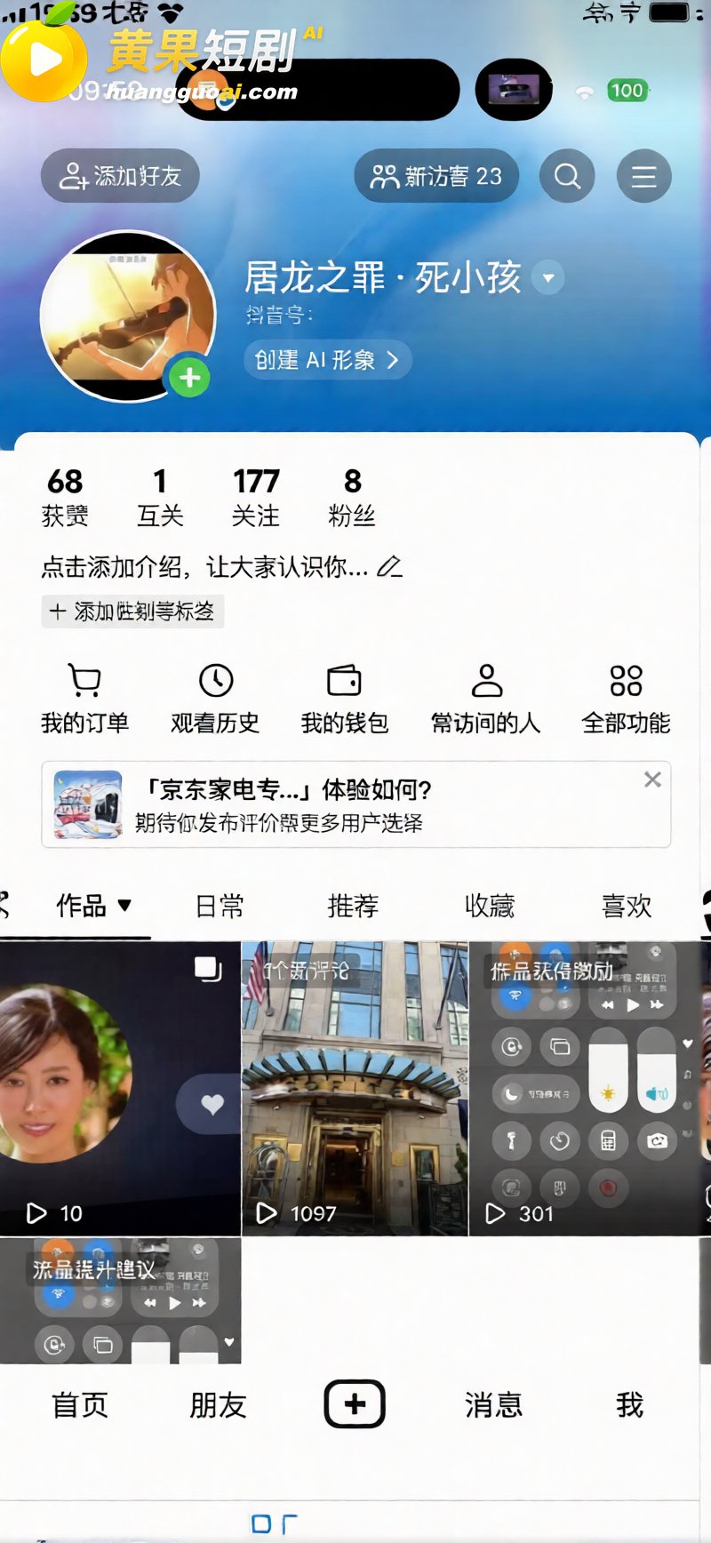 看黄果短剧狂撸40分钟 内蒙古通辽龟男 赵健 裸贷欠款被曝视频 猎奇场面猥琐又辣眼!