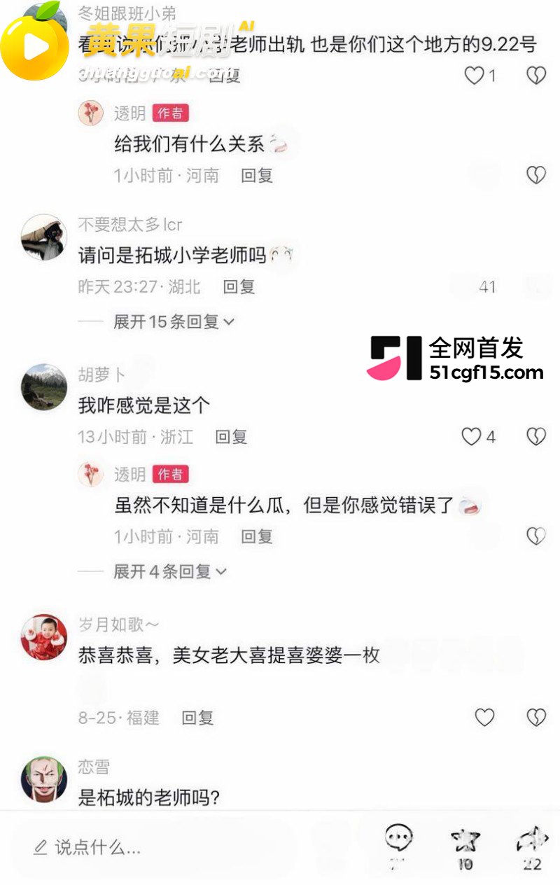 商丘柘城小学老师 刘亚运 排卵期偷情被多次内射 未婚夫秒变绿帽接盘侠!