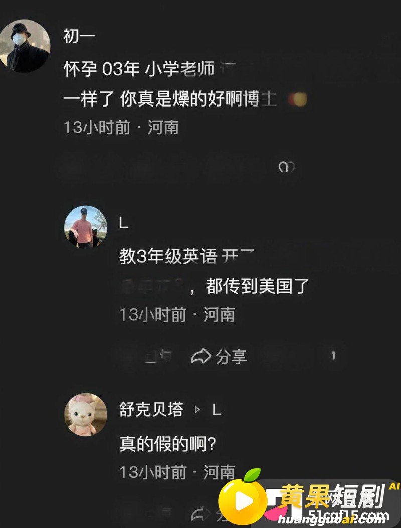 商丘柘城小学老师 刘亚运 排卵期偷情被多次内射 未婚夫秒变绿帽接盘侠!