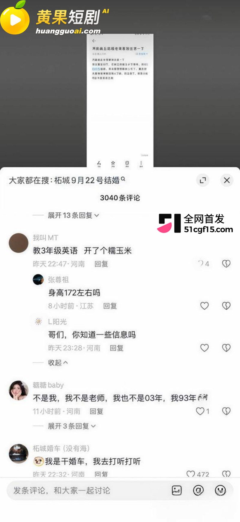 商丘柘城小学老师 刘亚运 排卵期偷情被多次内射 未婚夫秒变绿帽接盘侠!