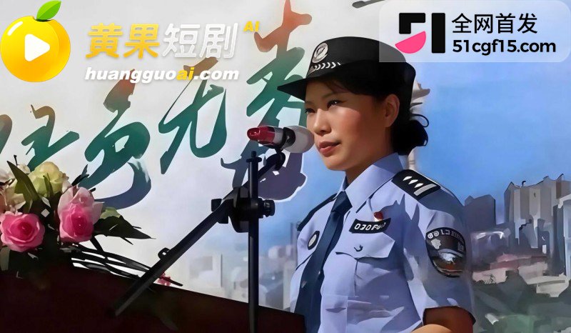 湖南株洲公安局长凌娅 吸毒好色成性 包养情夫猥亵下属 引爆旧案