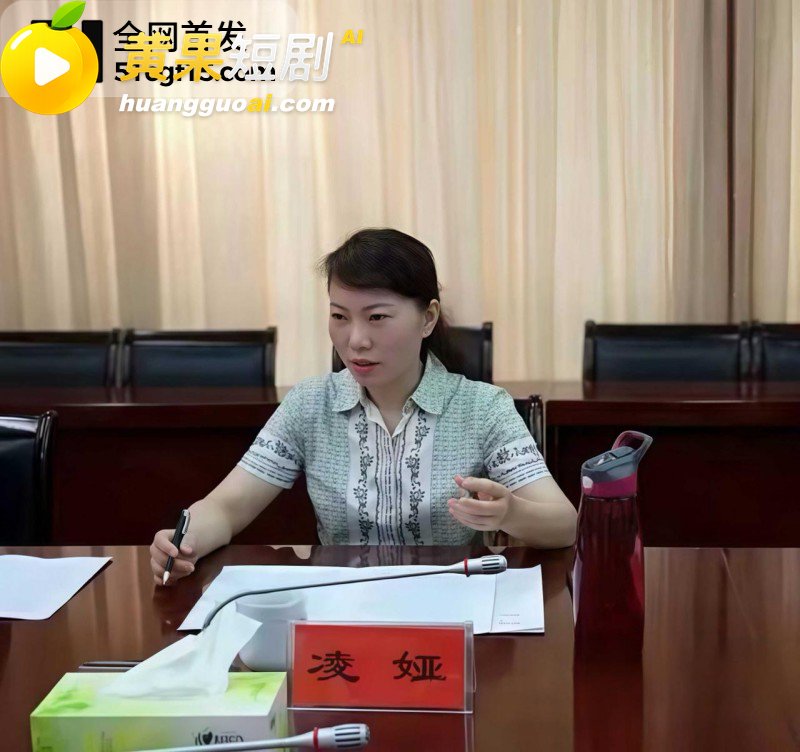 湖南株洲公安局长凌娅 吸毒好色成性 包养情夫猥亵下属 引爆旧案