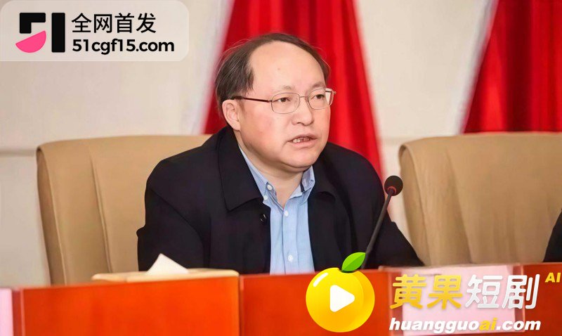 湖南株洲公安局长凌娅 吸毒好色成性 包养情夫猥亵下属 引爆旧案