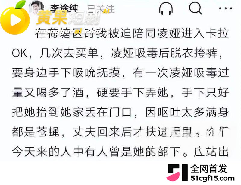 湖南株洲公安局长凌娅 吸毒好色成性 包养情夫猥亵下属 引爆旧案