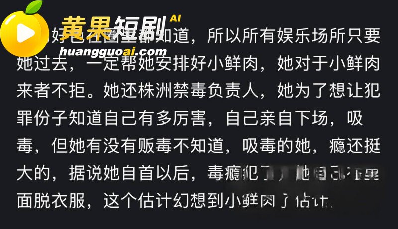 湖南株洲公安局长凌娅 吸毒好色成性 包养情夫猥亵下属 引爆旧案