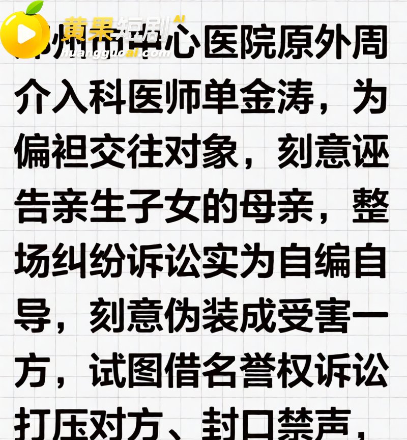 郑州中心医院单金涛 被原配实名曝光家暴 出轨同院护士视频流出