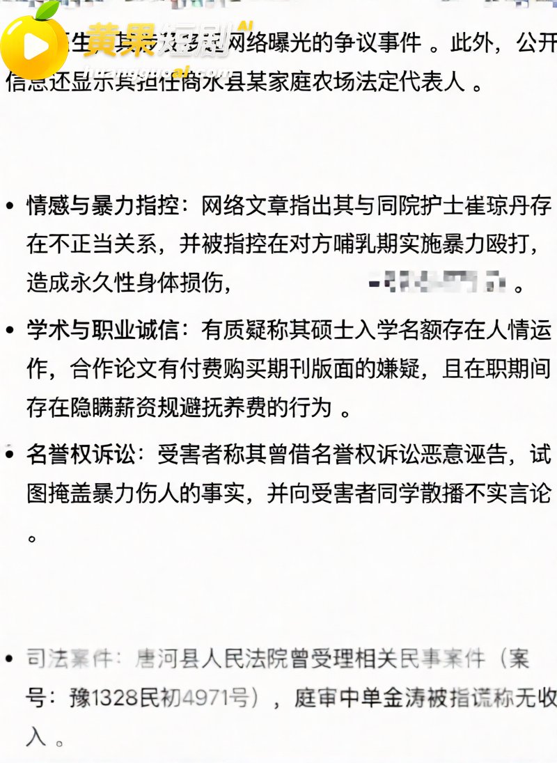 郑州中心医院单金涛 被原配实名曝光家暴 出轨同院护士视频流出