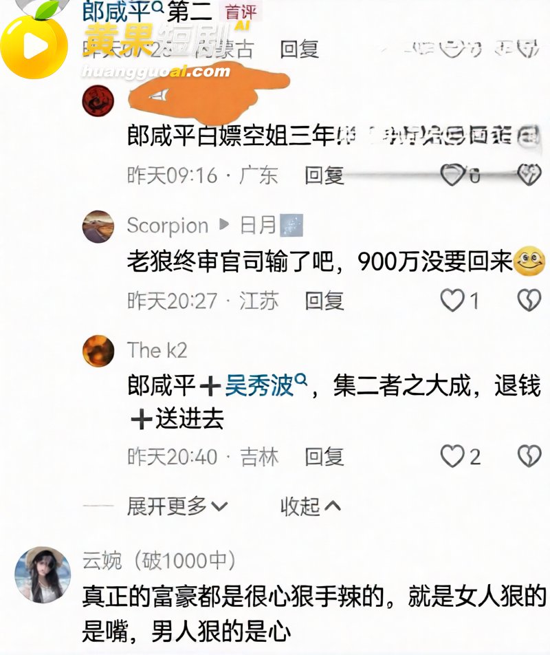 海通开元董事长张向阳出轨视频曝光 索要500万遭原配反杀判14年