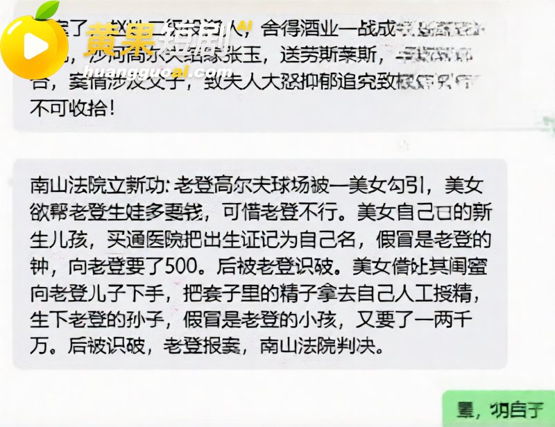 海通开元董事长张向阳出轨视频曝光 索要500万遭原配反杀判14年