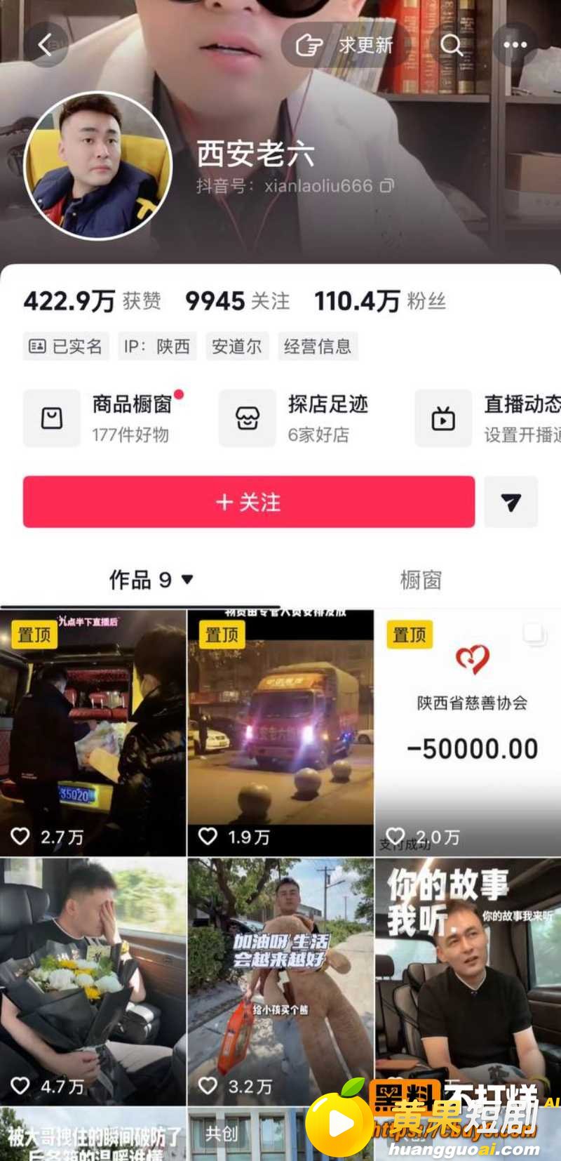 座山雕送老婆火辣辣和男网红西安老六组cp 最后两人假戏真做 性爱视频还被曝光