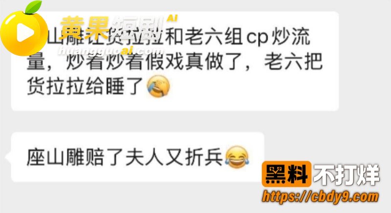 座山雕送老婆火辣辣和男网红西安老六组cp 最后两人假戏真做 性爱视频还被曝光