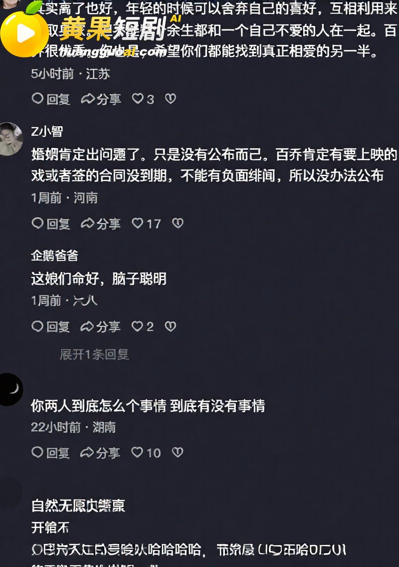 顶流网红 张百乔小雪 陷婚变 半年互动清零 家暴与早期裸照传闻并行