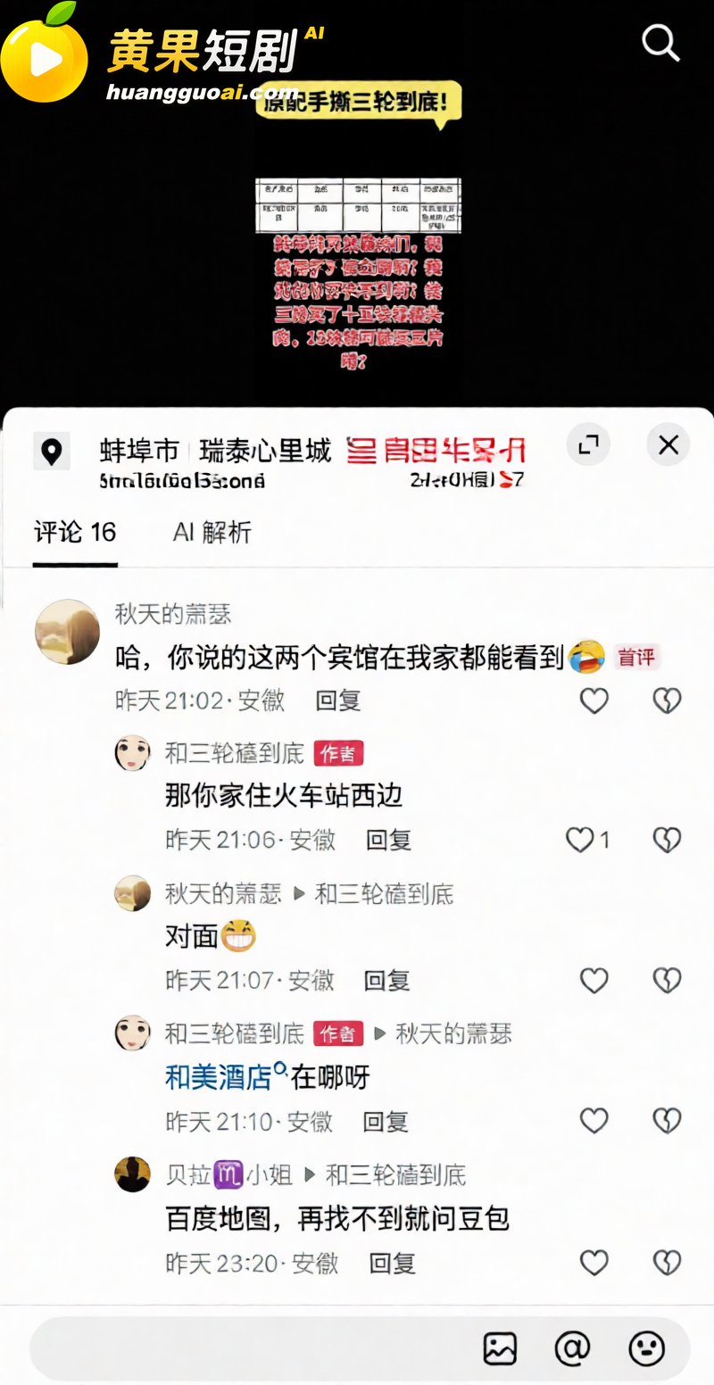 蚌医大一附院护士长 陈莲芳 被原配实名手撕 开房记录露骨聊天记录全网曝光