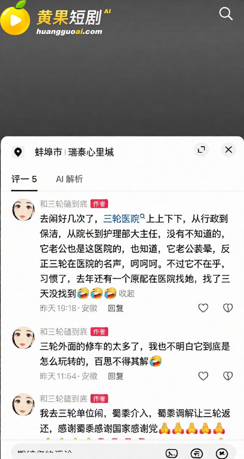 蚌医大一附院护士长 陈莲芳 被原配实名手撕 开房记录露骨聊天记录全网曝光