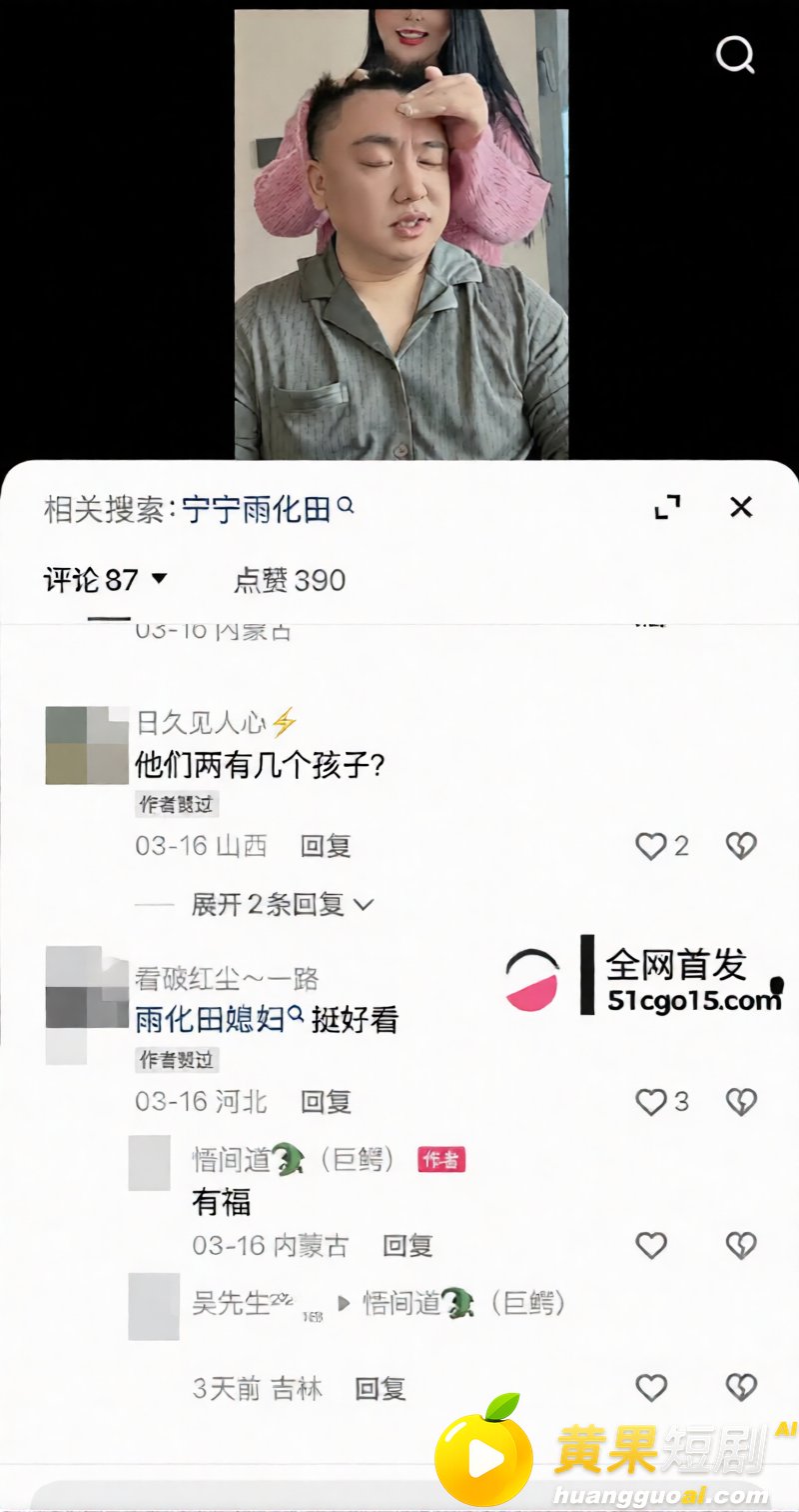 快手网红 雨化田 被刘二狗爆料睡女徒弟 离婚冷静期没过 又曝田嫂出轨切片