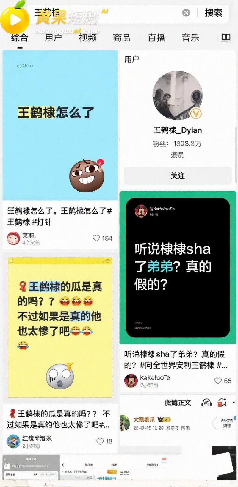 王鹤棣 亲手杀死自己的小弟弟 网传阳痿治疗视频流出