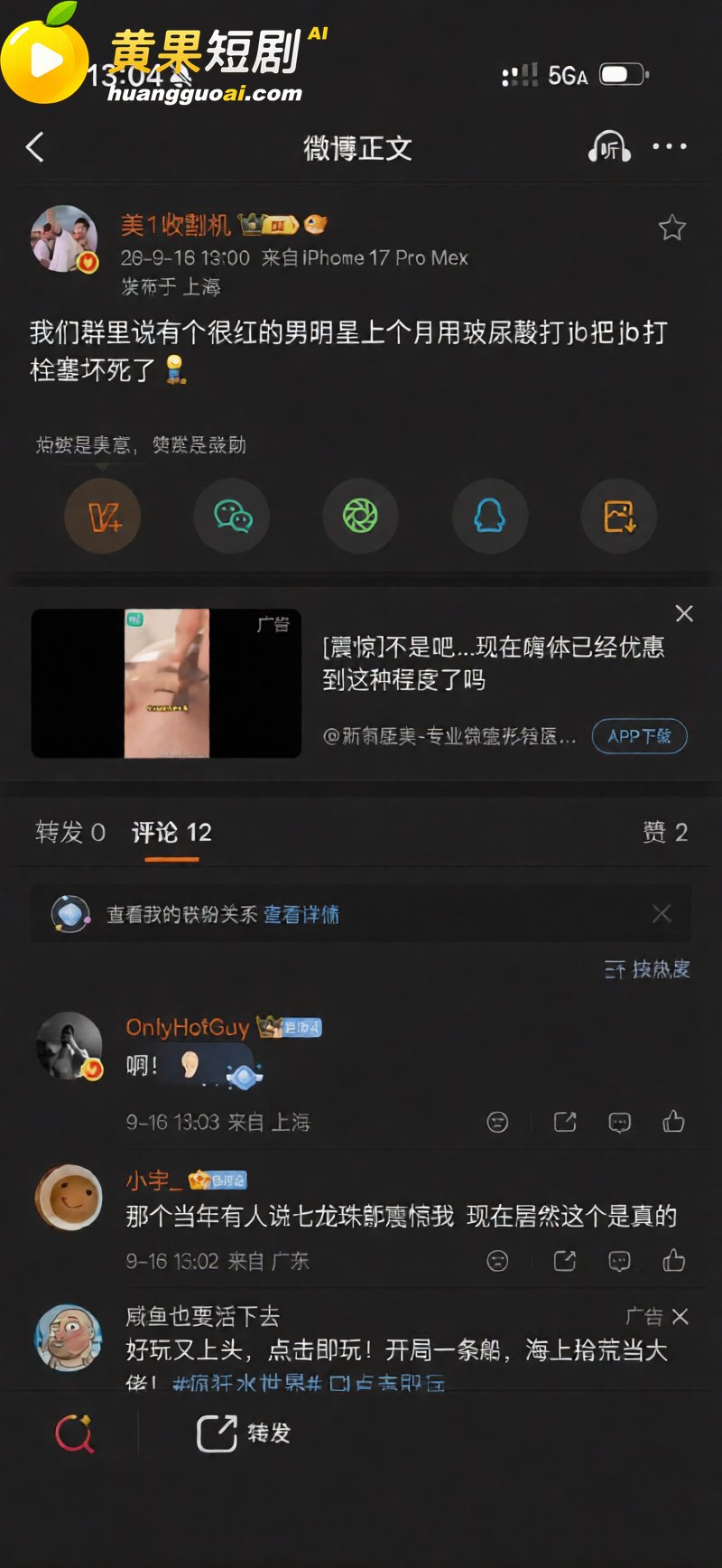 王鹤棣 亲手杀死自己的小弟弟 网传阳痿治疗视频流出
