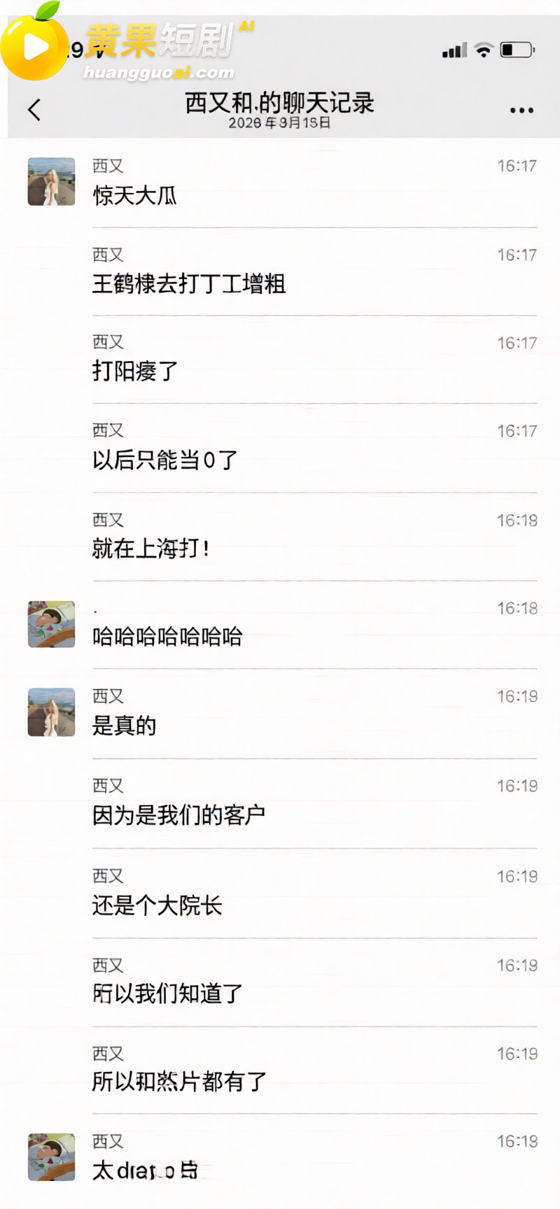 王鹤棣 亲手杀死自己的小弟弟 网传阳痿治疗视频流出