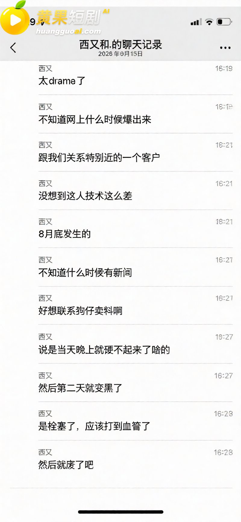 王鹤棣 亲手杀死自己的小弟弟 网传阳痿治疗视频流出