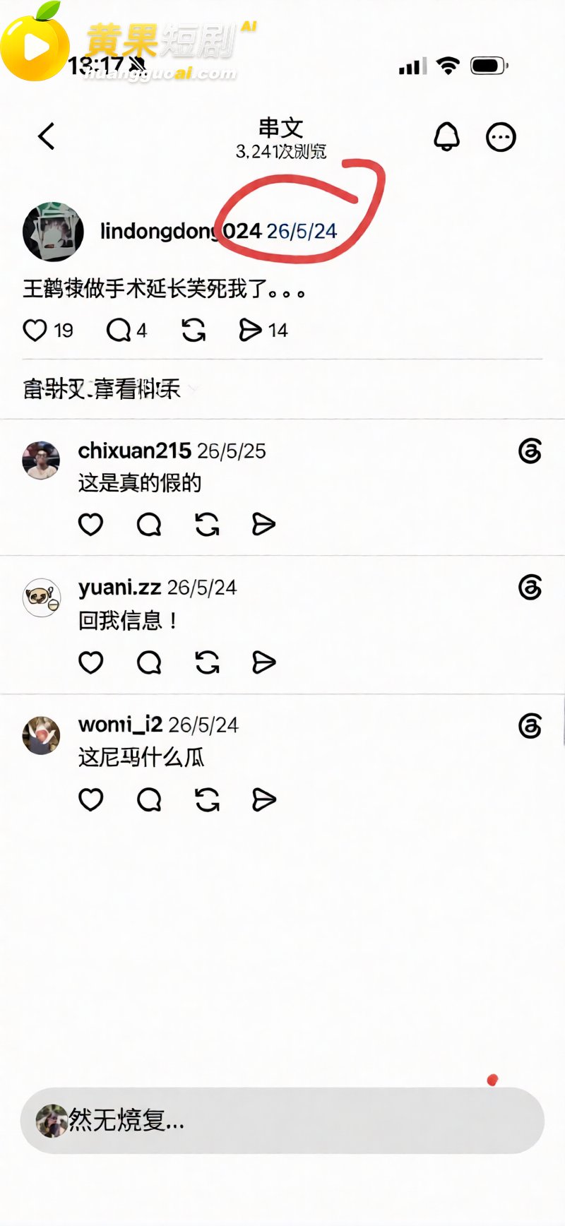 王鹤棣 亲手杀死自己的小弟弟 网传阳痿治疗视频流出