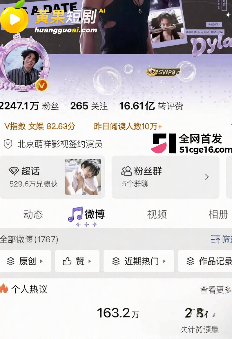 顶流男星 王鹤棣 上海做阴茎增粗变阳痿 手术视频被曝 网友靠腿毛对比破案