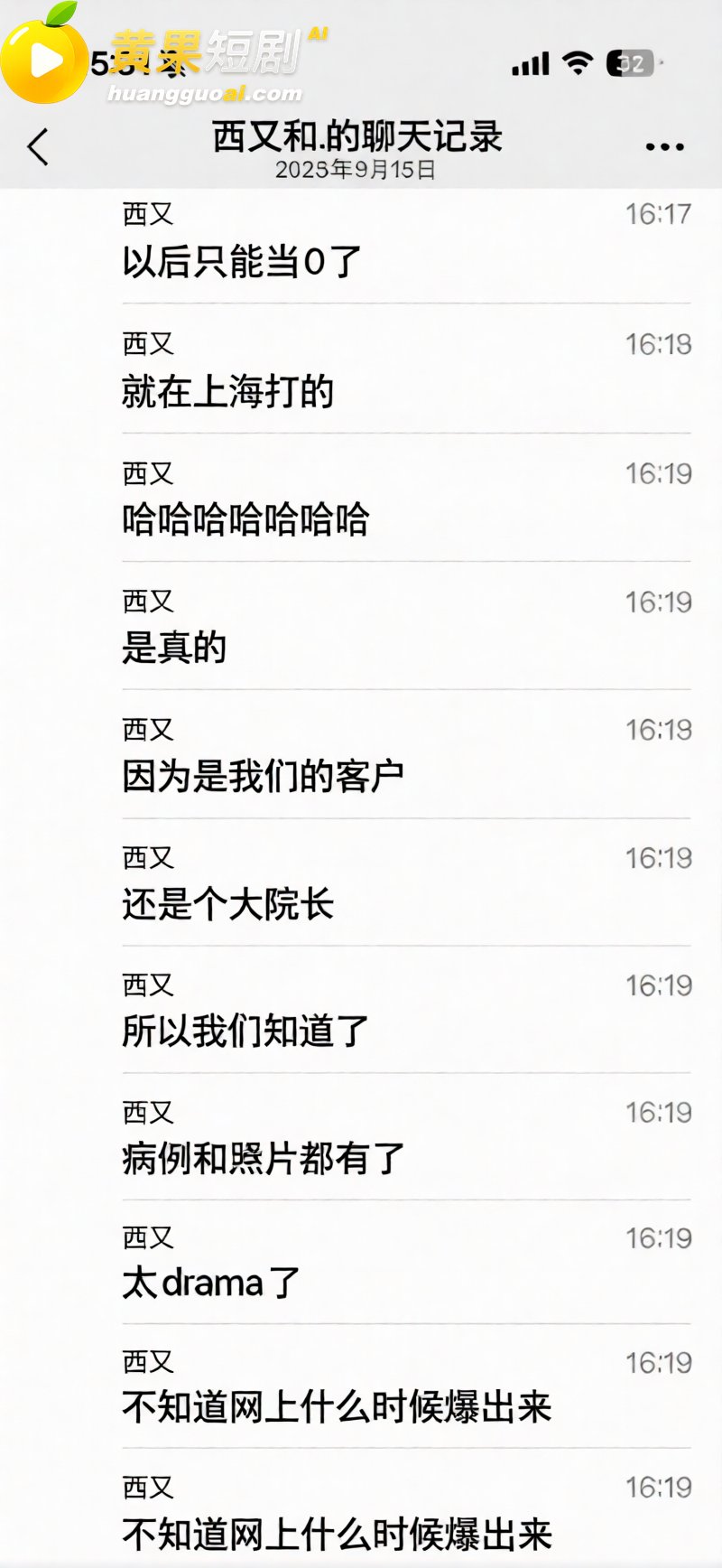 顶流男星 王鹤棣 上海做阴茎增粗变阳痿 手术视频被曝 网友靠腿毛对比破案