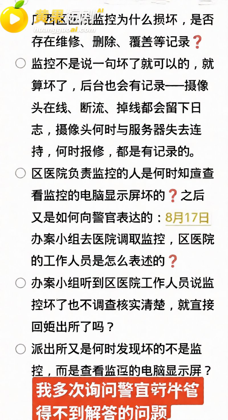 广西三甲医院疼痛科主任李锋关门猥亵女患者 医院称监控坏了
