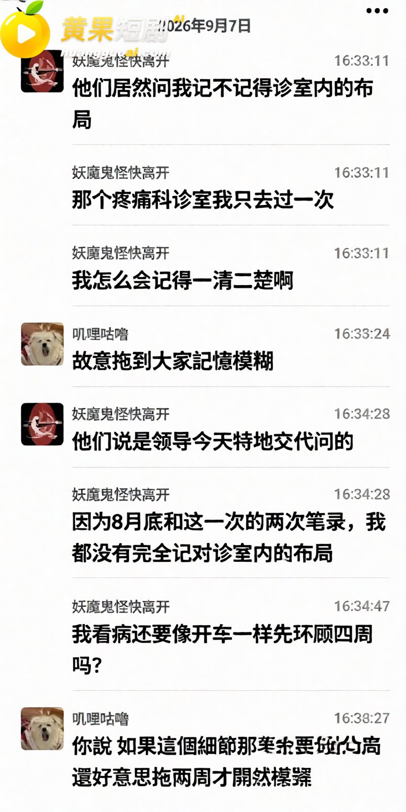 广西三甲医院疼痛科主任李锋关门猥亵女患者 医院称监控坏了