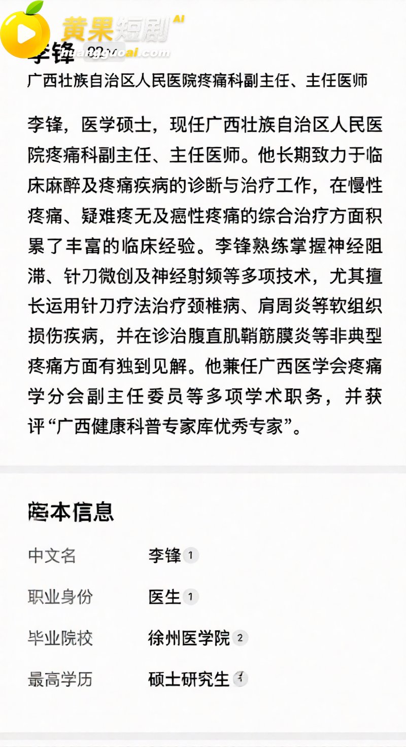 广西三甲医院疼痛科主任李锋关门猥亵女患者 医院称监控坏了