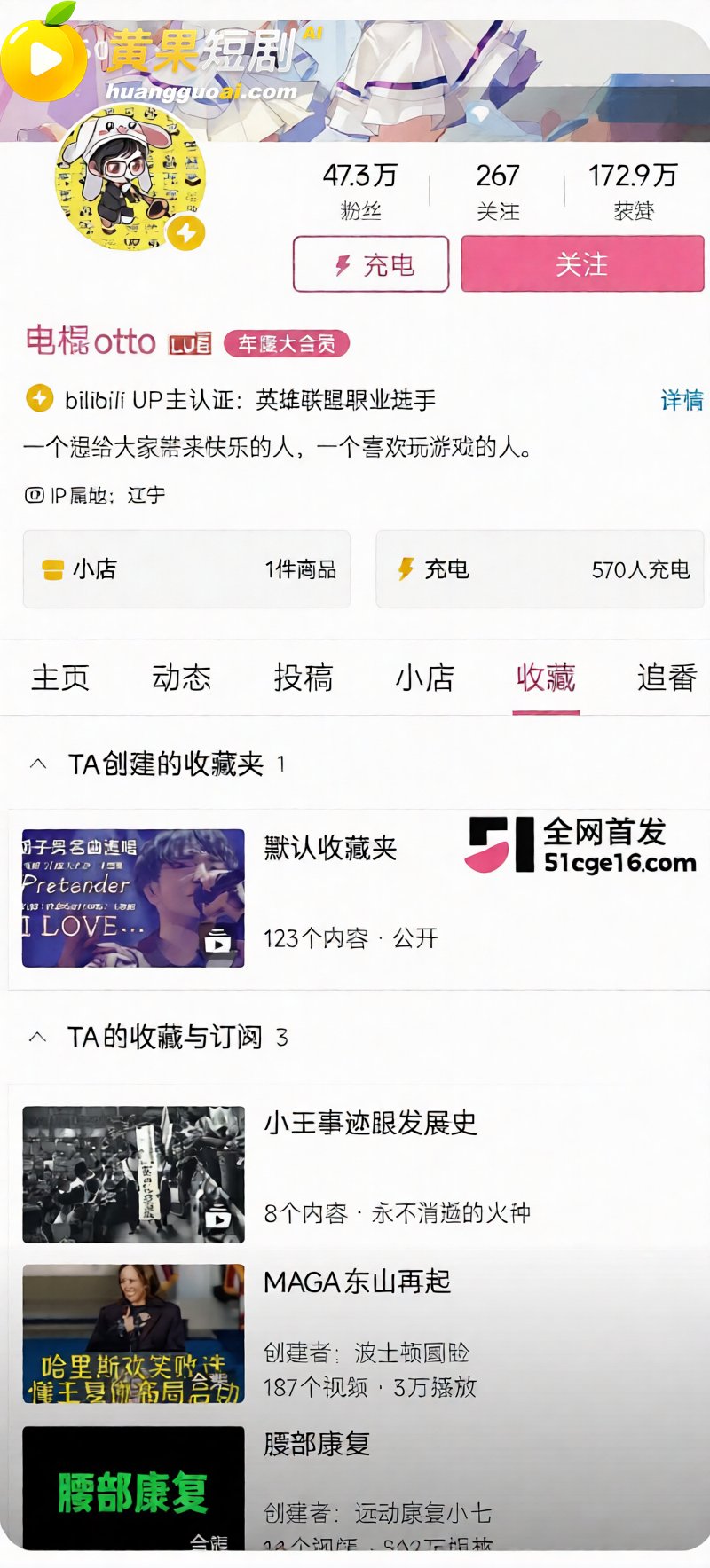前LOL职业选手电棍再曝被绿 女友蒙蒙与阿鱼拍情侣视频