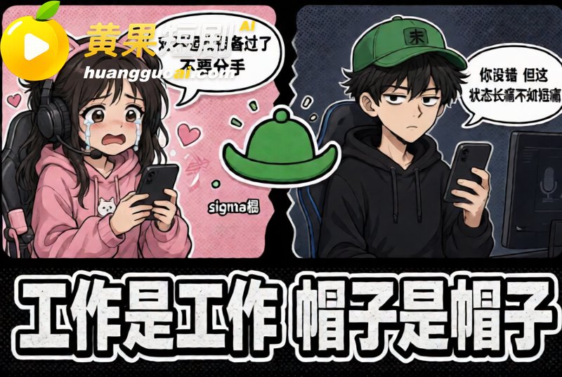 前LOL职业选手电棍再曝被绿 女友蒙蒙与阿鱼拍情侣视频