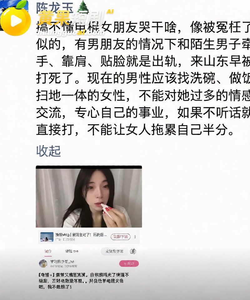 前LOL职业选手电棍再曝被绿 女友蒙蒙与阿鱼拍情侣视频