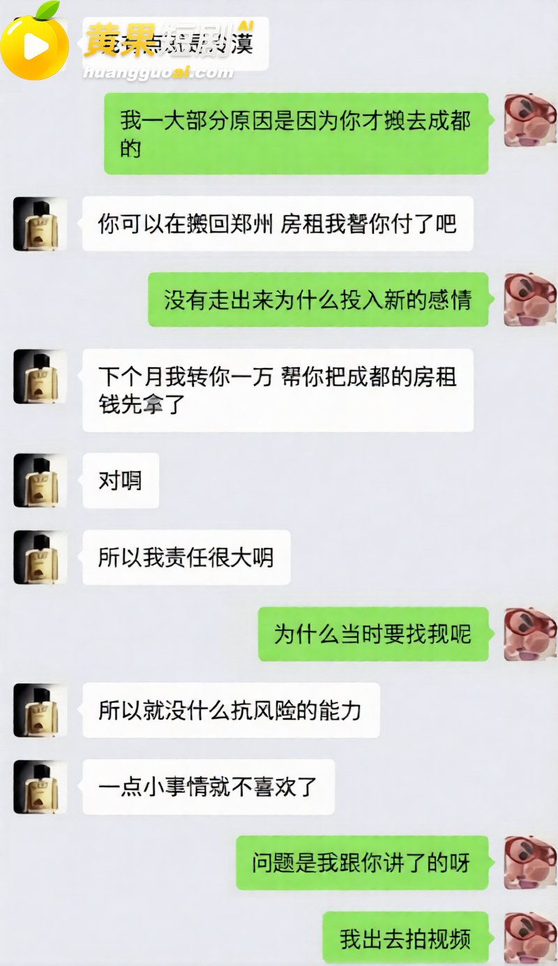 前LOL职业选手电棍再曝被绿 女友蒙蒙与阿鱼拍情侣视频