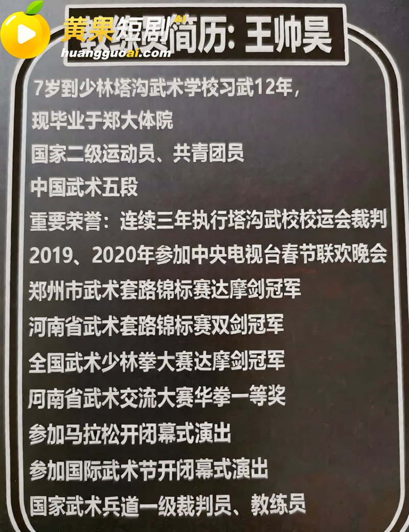 江苏靖江武术教练 王帅昊 脚踏多船骗炮圈钱酒后家暴 操完提裤翻脸不认人