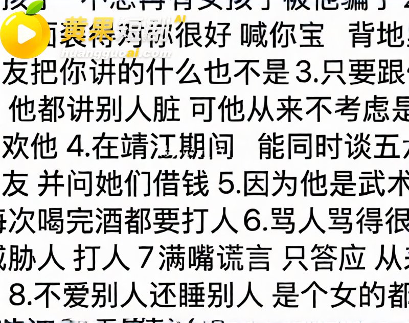 江苏靖江武术教练 王帅昊 脚踏多船骗炮圈钱酒后家暴 操完提裤翻脸不认人
