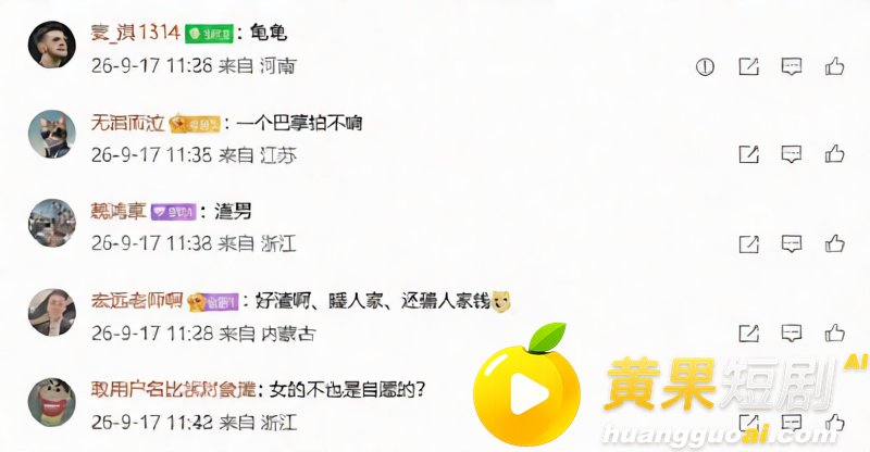 江苏靖江武术教练 王帅昊 脚踏多船骗炮圈钱酒后家暴 操完提裤翻脸不认人