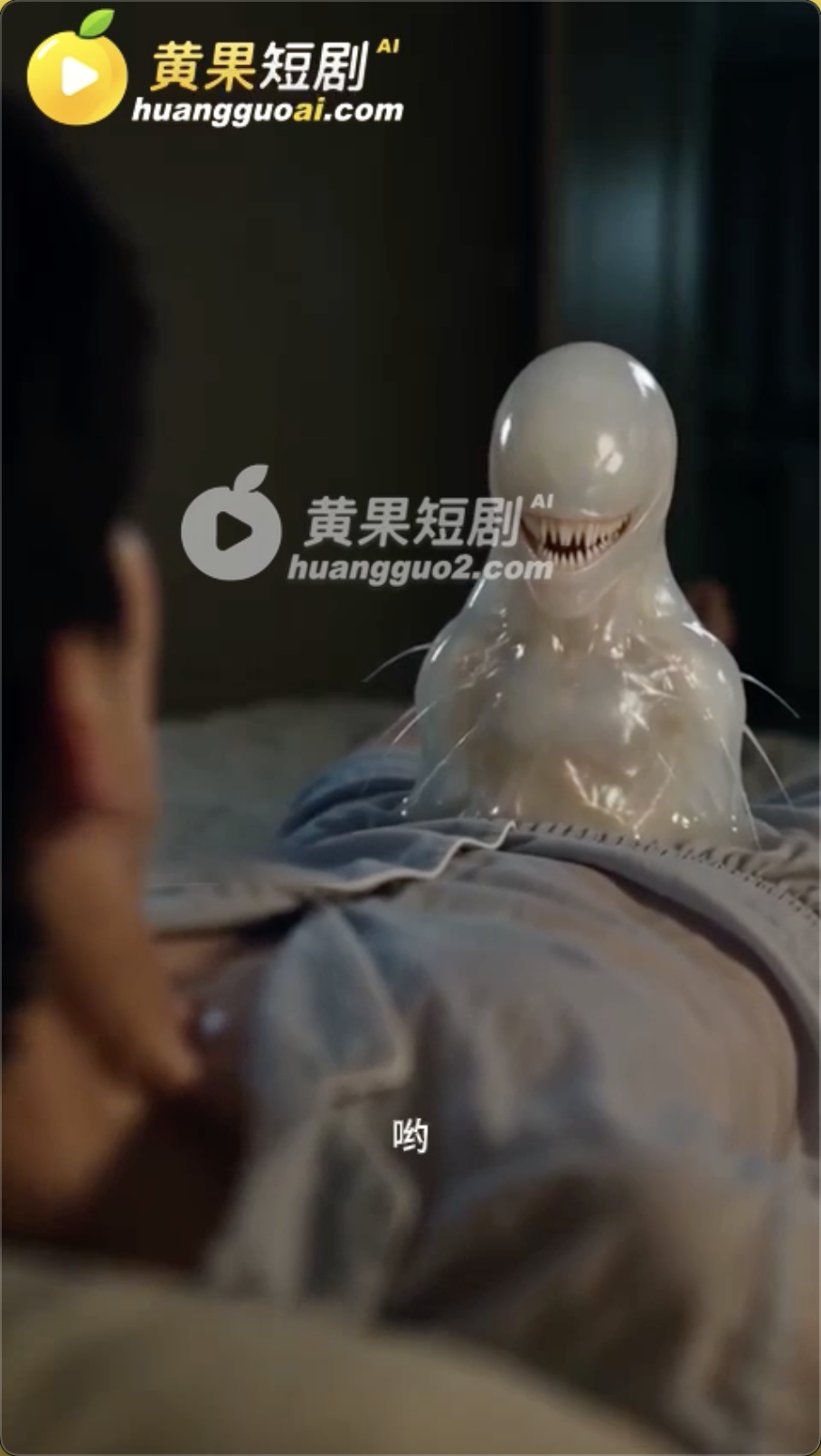 雨夜被黏液钻入！精仔寄生几把，不马上约女人就硬一周下不了床